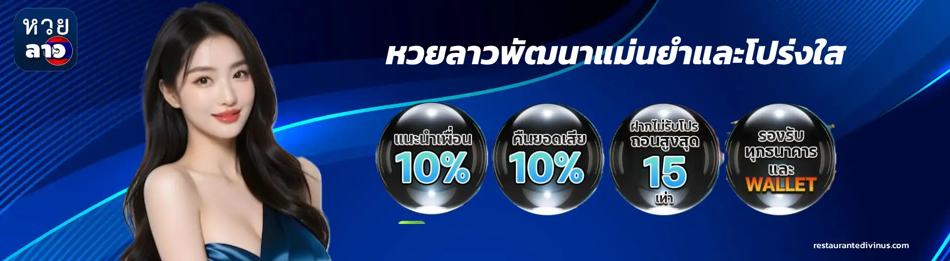 ดูหวย ลาว ล่าสุด
