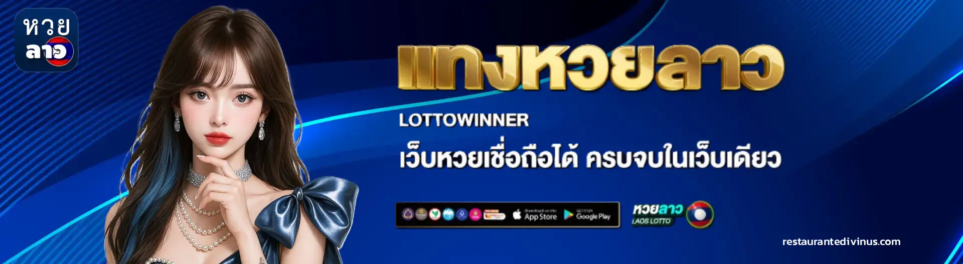 ซื้อ หวย ลาว 4 ตัว